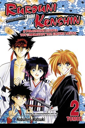 RUROUNI KE &hellip;