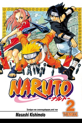 NARUTO ΤΟΜ &hellip;
