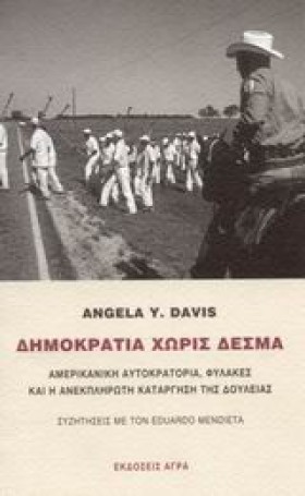 ΔΗΜΟΚΡΑΤΙΑ …