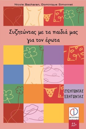 Η ΓΡΑΜΜΗ-Γ &hellip;