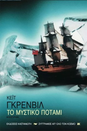 ΤΟ ΜΥΣΤΙΚΟ &hellip;