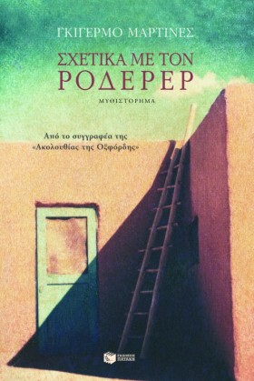 ΣΧΕΤΙΚΑ ΜΕ &hellip;