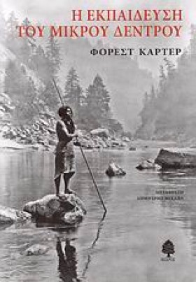 Η ΕΚΠΑΙΔΕΥ …