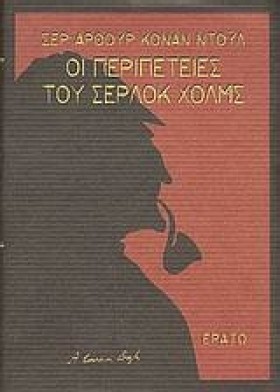 ΟΙ ΠΕΡΙΠΕΤ &hellip;