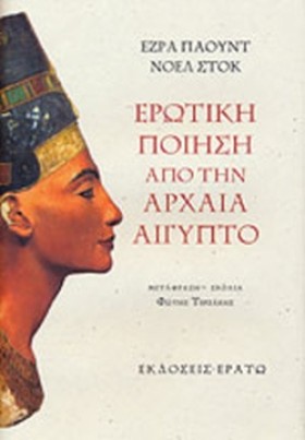 ΕΡΩΤΙΚΗ ΠΟ &hellip;