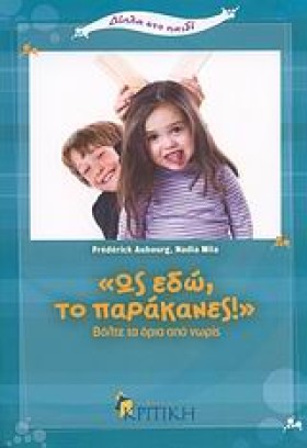 ΩΣ ΕΔΩ ΤΟ …