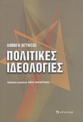 ΠΟΛΙΤΙΚΕΣ …