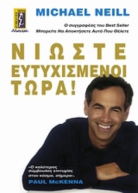 ΝΙΩΣΤΕ ΕΥΤ &hellip;