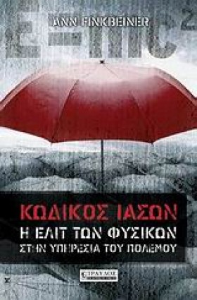 ΚΩΔΙΚΟΣ ΙΑ …