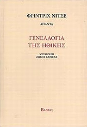 ΓΕΝΕΑΛΟΓΙΑ &hellip;