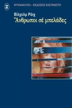 ΑΝΘΡΩΠΟΙ Σ …