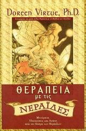 ΘΕΡΑΠΕΙΑ Μ …