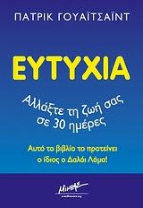 ΕΥΤΥΧΙΑ-ΑΛ …