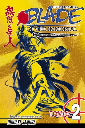 BLADE OF Τ …