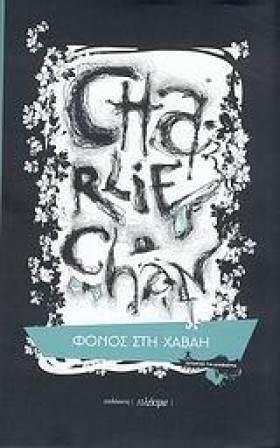 CHARLIE CH &hellip;