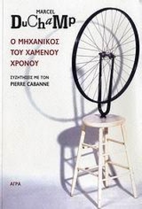 Ο ΜΗΧΑΝΙΚΟ &hellip;