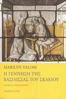 Η ΓΕΝΝΗΣΗ …