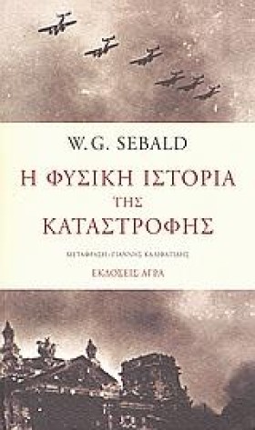 Η ΦΥΣΙΚΗ Ι &hellip;
