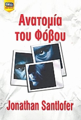 ΑΝΑΤΟΜΙΑ Τ …