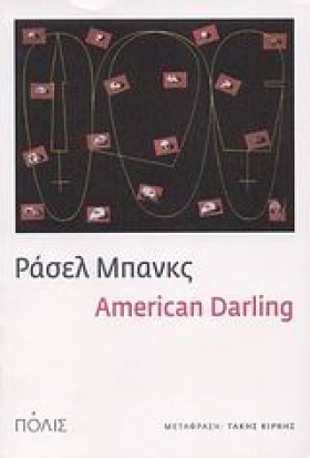 AMERICAN D &hellip;