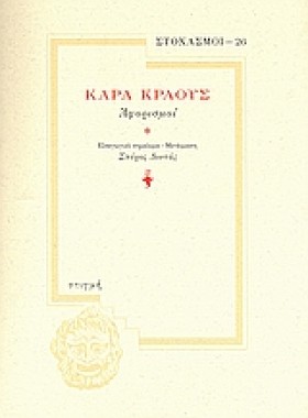 ΣΤΟΧΑΣΜΟΙ &hellip;