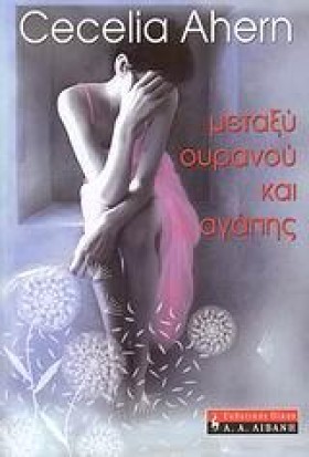 ΜΕΤΑΞΥ ΟΥΡ &hellip;