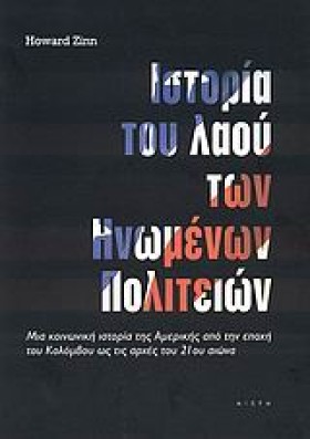 ΙΣΤΟΡΙΑ ΤΟ &hellip;