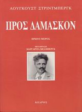 ΠΡΟΣ ΔΑΜΑΣ …