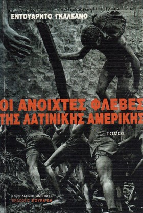 ΟΙ ΑΝΟΙΧΤΕ …
