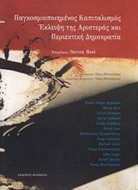 ΠΑΓΚΟΣΜΙΟΠ &hellip;