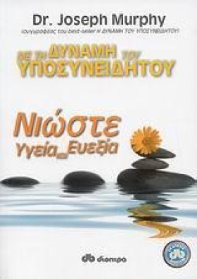 ΜΕ ΤΗ ΔΥΝΑ …