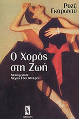 Ο ΧΟΡΟΣ ΣΤ &hellip;