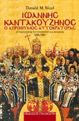 ΙΩΑΝΝΗΣ ΚΑ …
