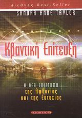 ΚΒΑΝΤΙΚΗ Ε &hellip;