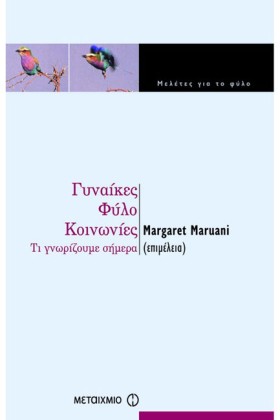 ΓΥΝΑΙΚΕΣ Φ &hellip;