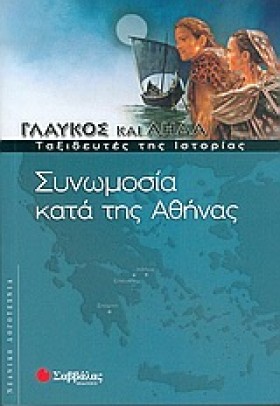 ΓΛΑΥΚΟΣ ΚΑ …