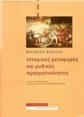 ΙΣΤΟΡΙΚΕΣ …