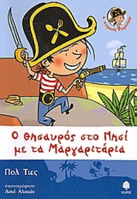 ΠΕΙΡΑΤΗΣ Φ &hellip;