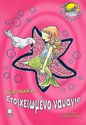 ΣΤΟ ΓΟΡΓΟΝ &hellip;