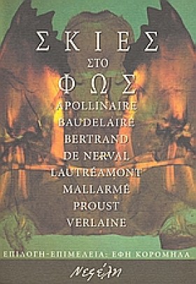 ΣΚΙΕΣ ΣΤΟ &hellip;