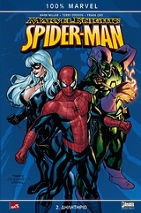MARVEL KNI …