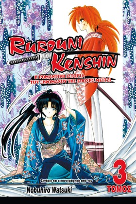 RUROUNI KE &hellip;