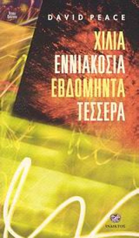 ΧΙΛΙΑ ΕΝΝΙ &hellip;