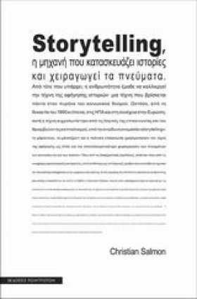 SΤΟRΥΤΕLLΙ &hellip;