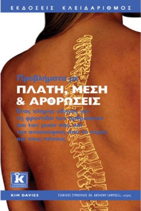 ΠΡΟΒΛΗΜΑΤΑ …