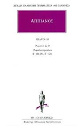 ΑΠΑΝΤΑ 10 &hellip;