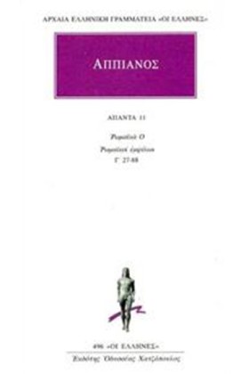 ΑΠΑΝΤΑ 11 &hellip;