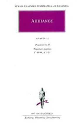ΑΠΑΝΤΑ 12 &hellip;