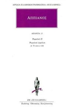 ΑΠΑΝΤΑ 13 …