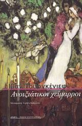 ΑΝΟΙΞΙΑΤΙΚ &hellip;